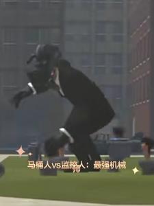 马桶人vs监控人最新一集76最新版本p3
