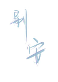 别安乐队经典歌曲在线听
